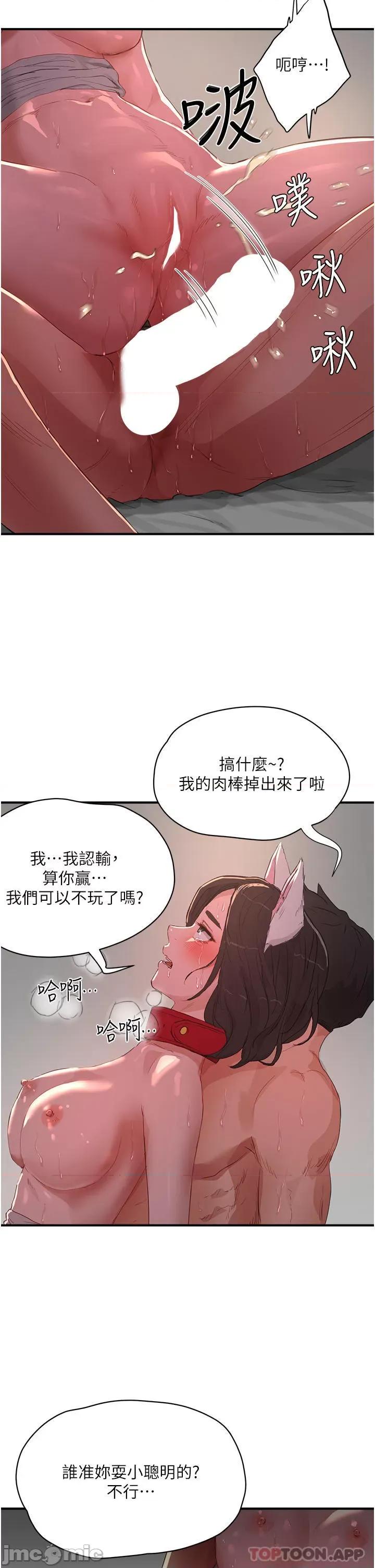 夏日深处 夏日深处61 第8页
