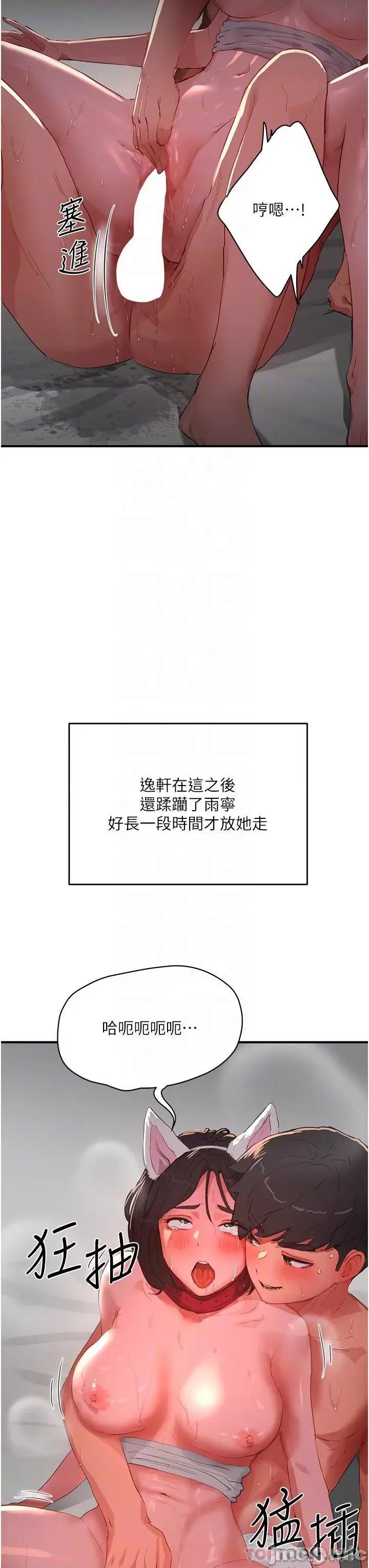 夏日深处 夏日深处61 第9页