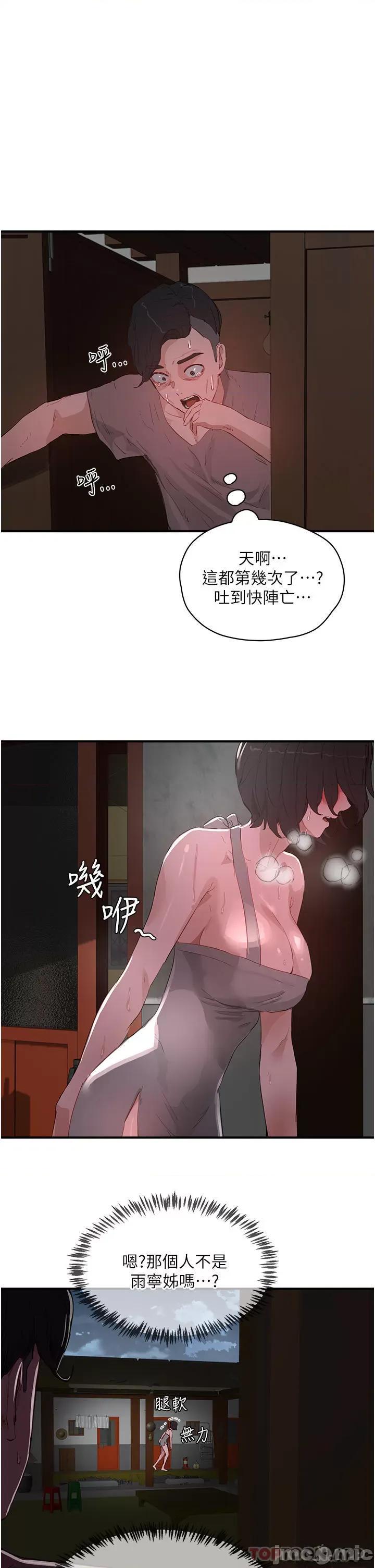 夏日深处 夏日深处61 第11页