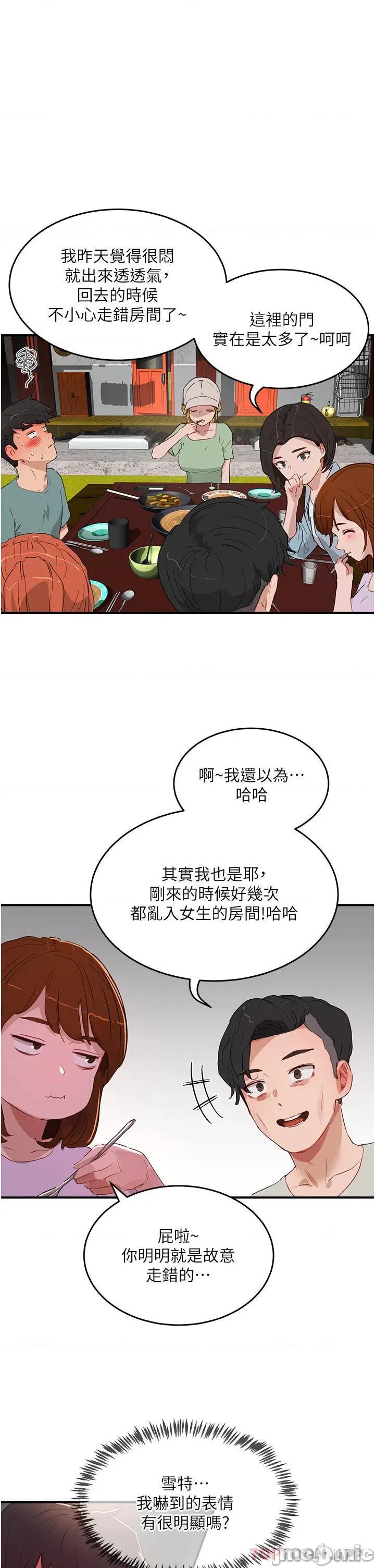夏日深处 夏日深处61 第16页