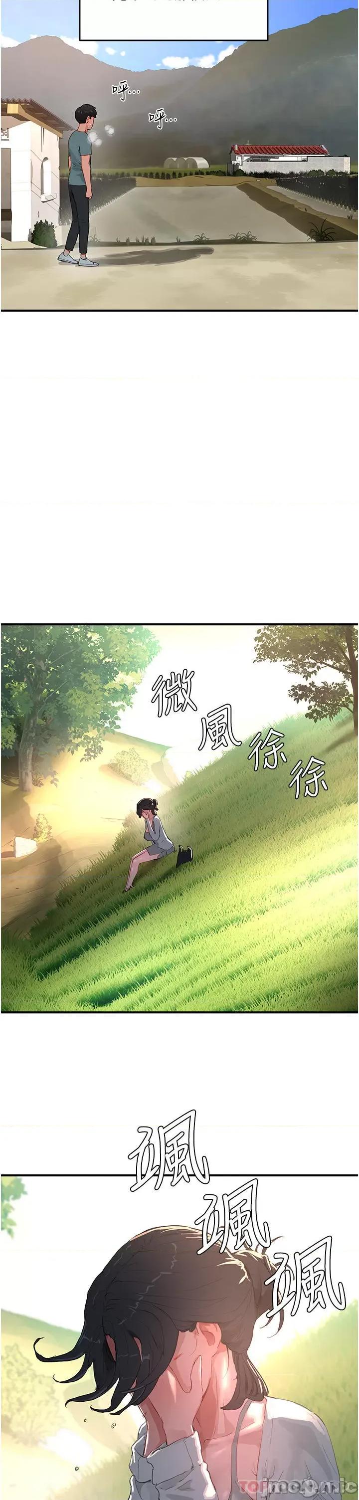 夏日深处 夏日深处61 第27页