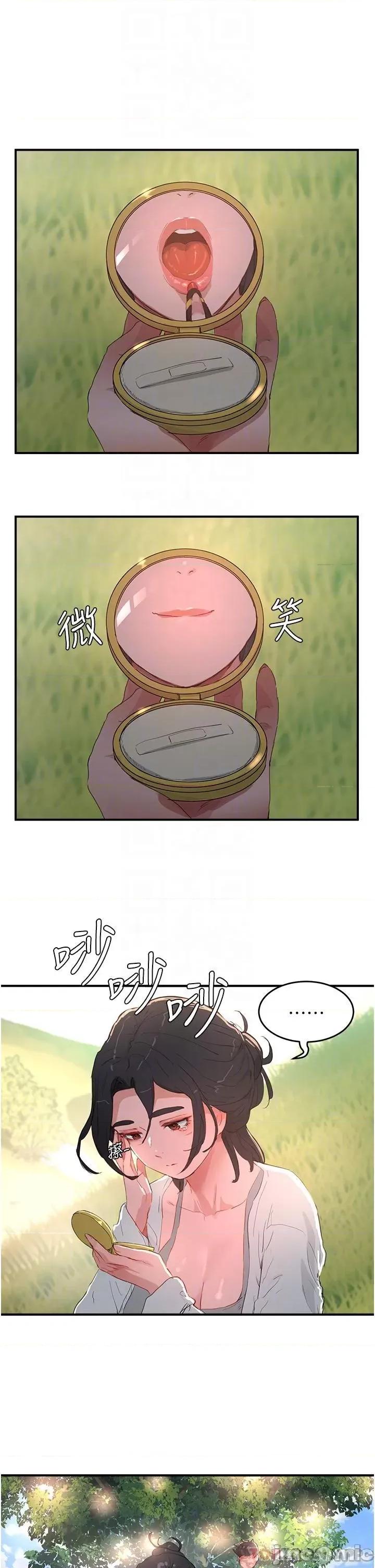 夏日深处 夏日深处61 第30页