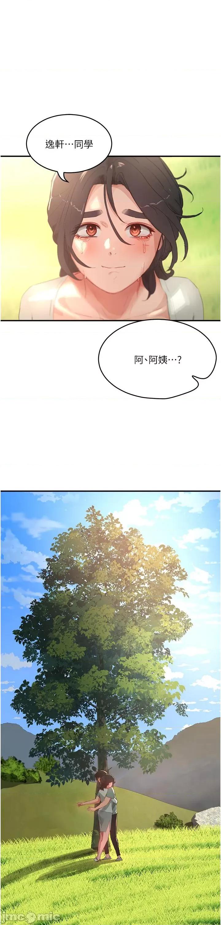 夏日深处 夏日深处62 第1页