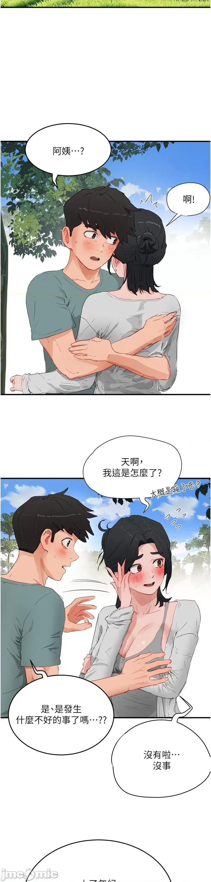 夏日深处 夏日深处62 第2页