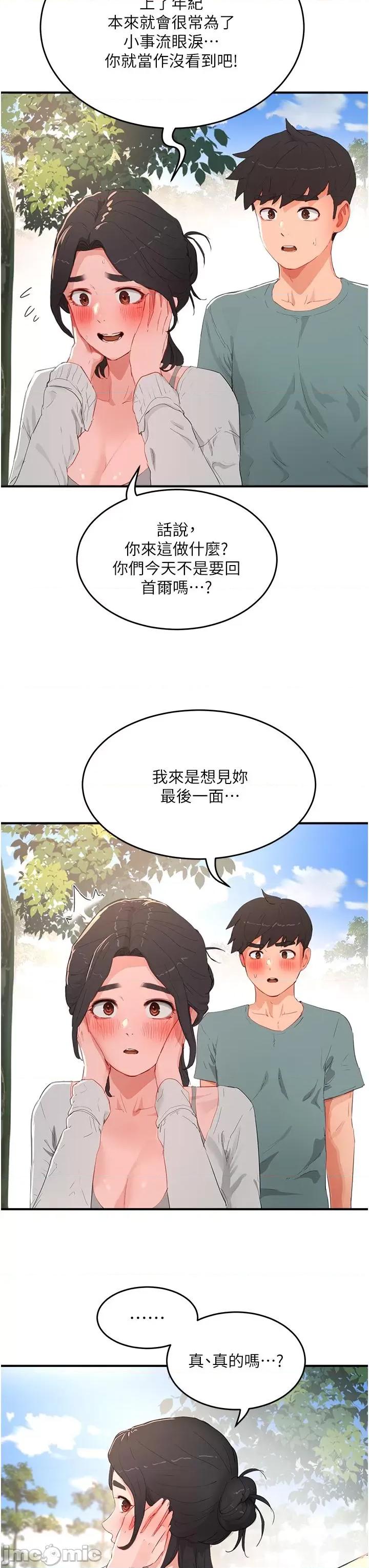 夏日深处 夏日深处62 第3页