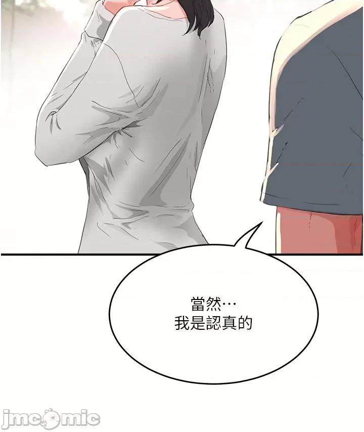 夏日深处 夏日深处62 第4页