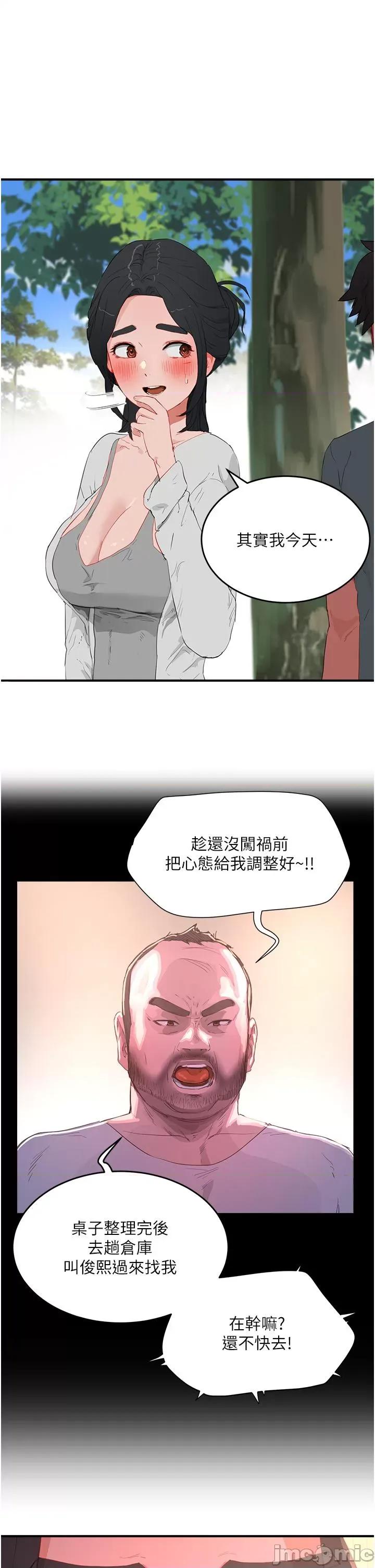 夏日深处 夏日深处62 第5页