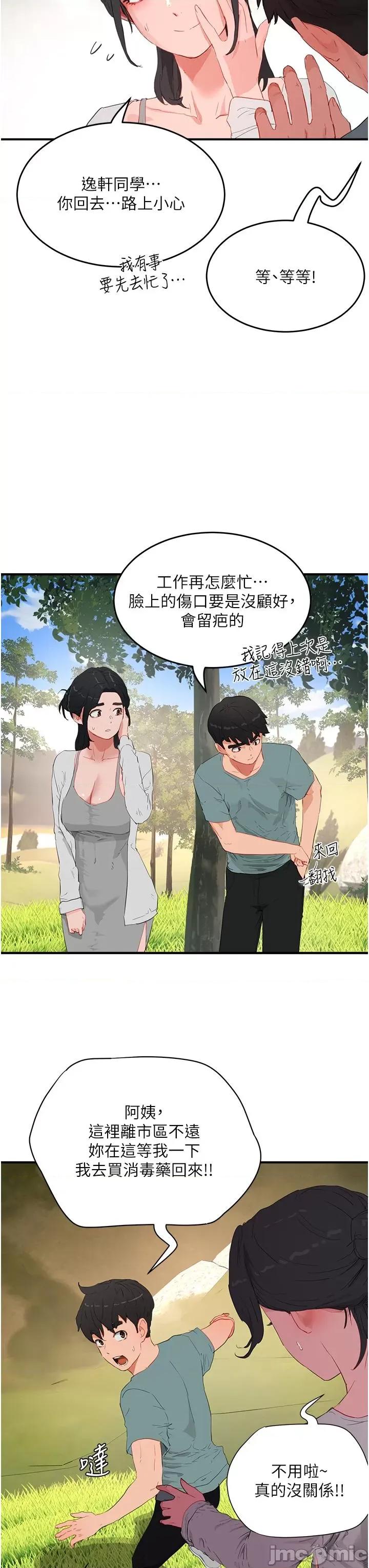 夏日深处 夏日深处62 第7页