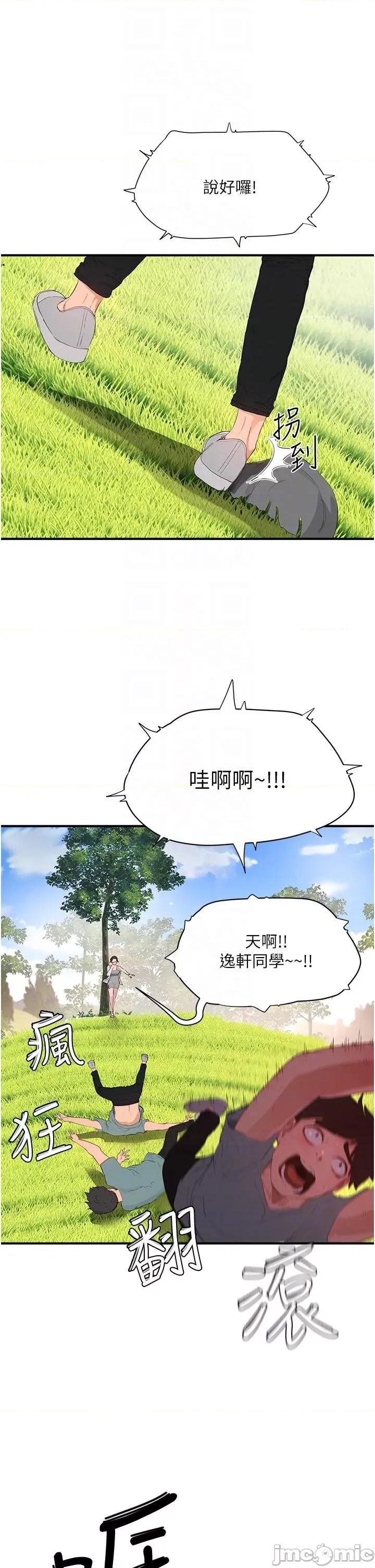 夏日深处 夏日深处62 第10页