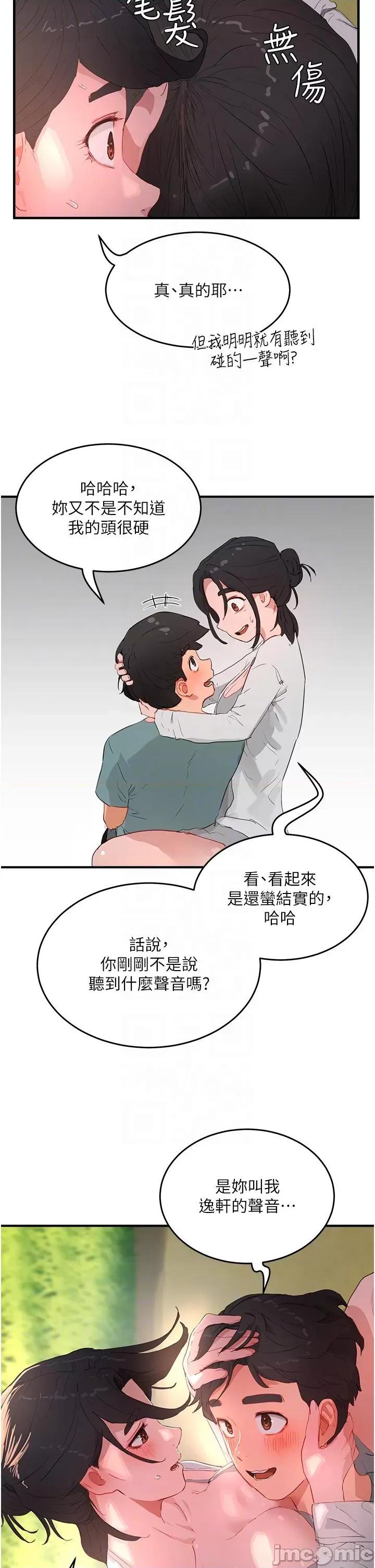 夏日深处 夏日深处62 第14页