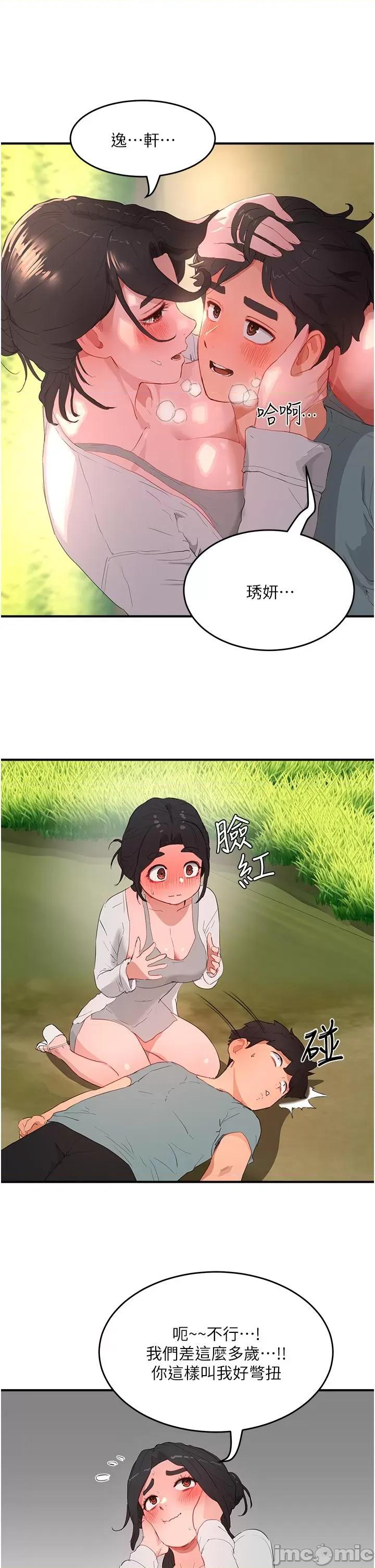 夏日深处 夏日深处62 第16页