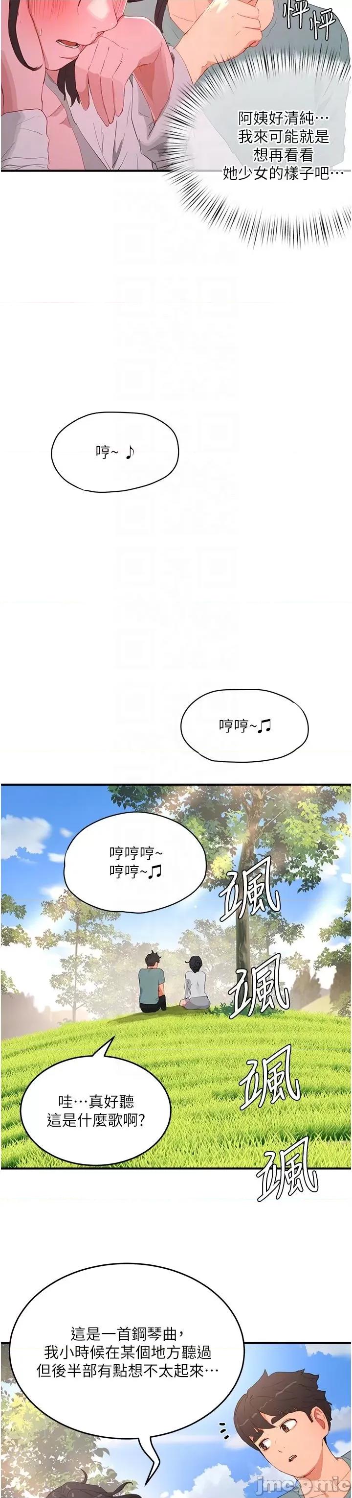 夏日深处 夏日深处62 第18页