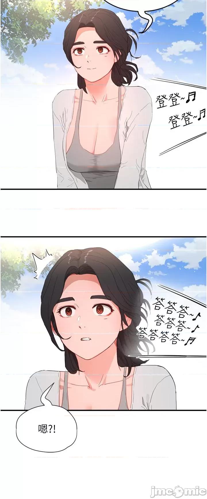 夏日深处 夏日深处62 第20页