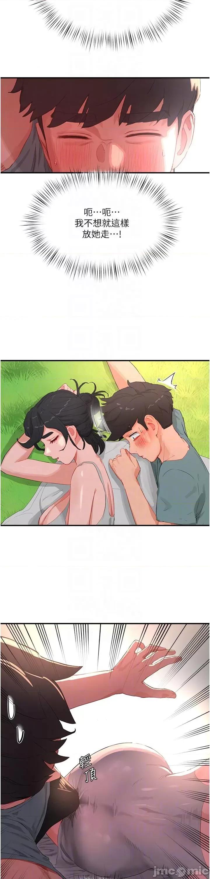 夏日深处 夏日深处62 第24页