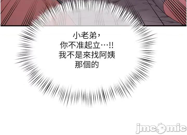 夏日深处 夏日深处62 第25页