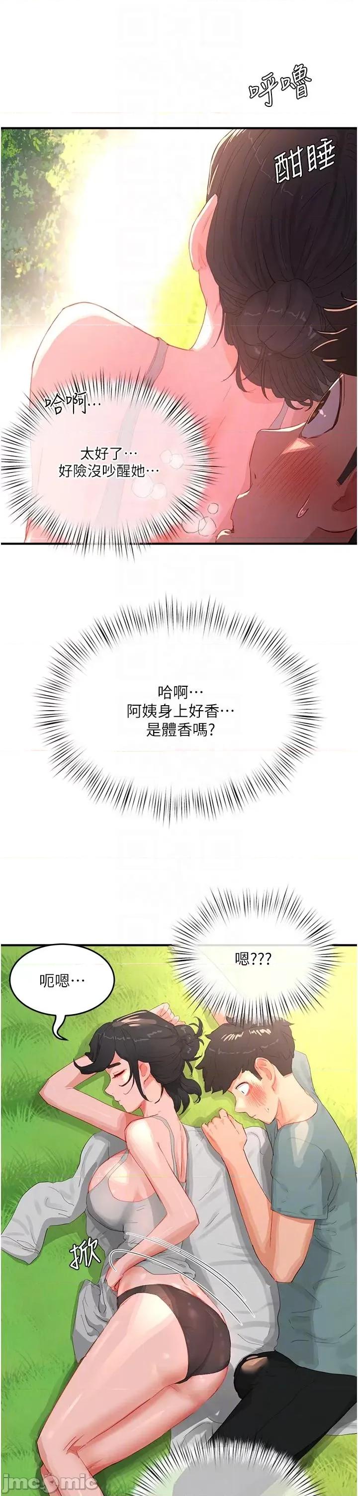 夏日深处 夏日深处62 第26页