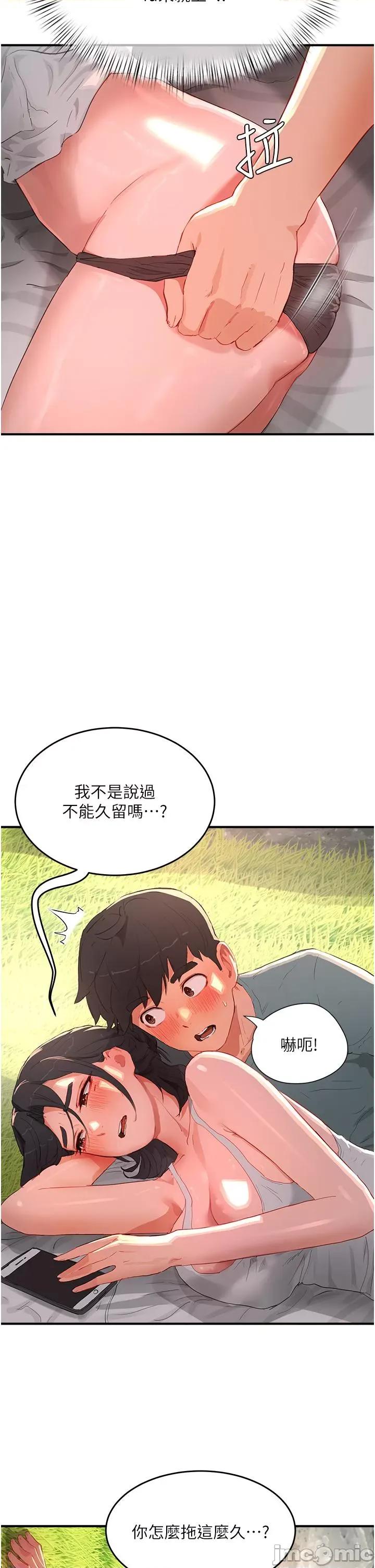 夏日深处 夏日深处62 第29页