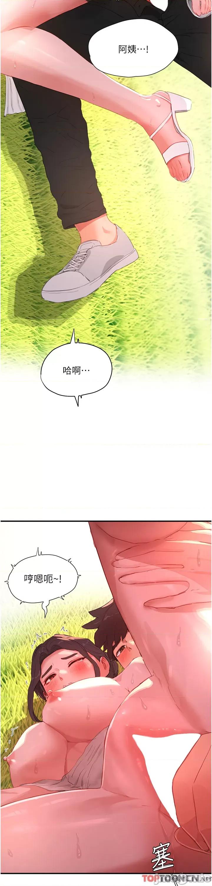 夏日深处 夏日深处63 第2页