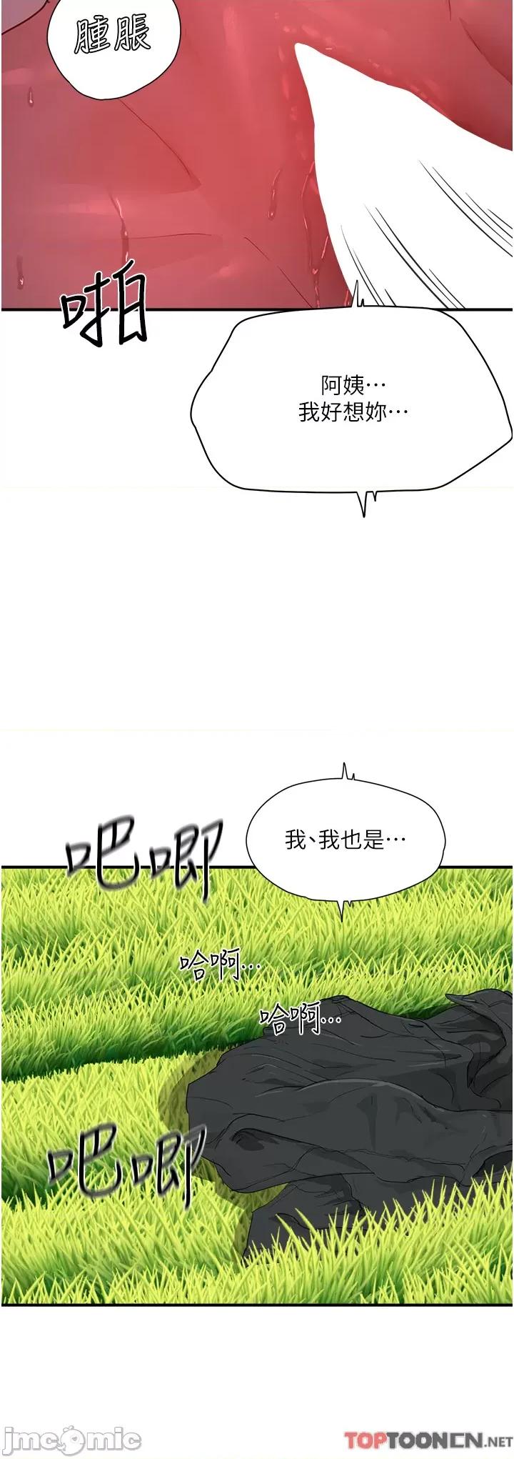 夏日深处 夏日深处63 第4页