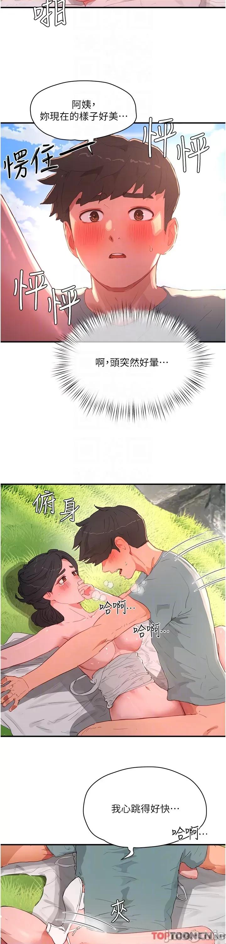 夏日深处 夏日深处63 第6页