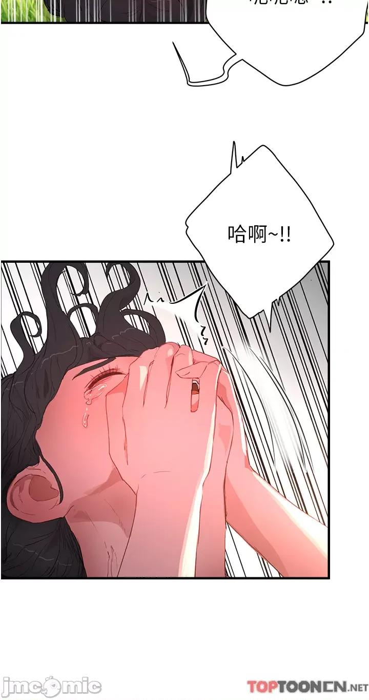 夏日深处 夏日深处63 第9页