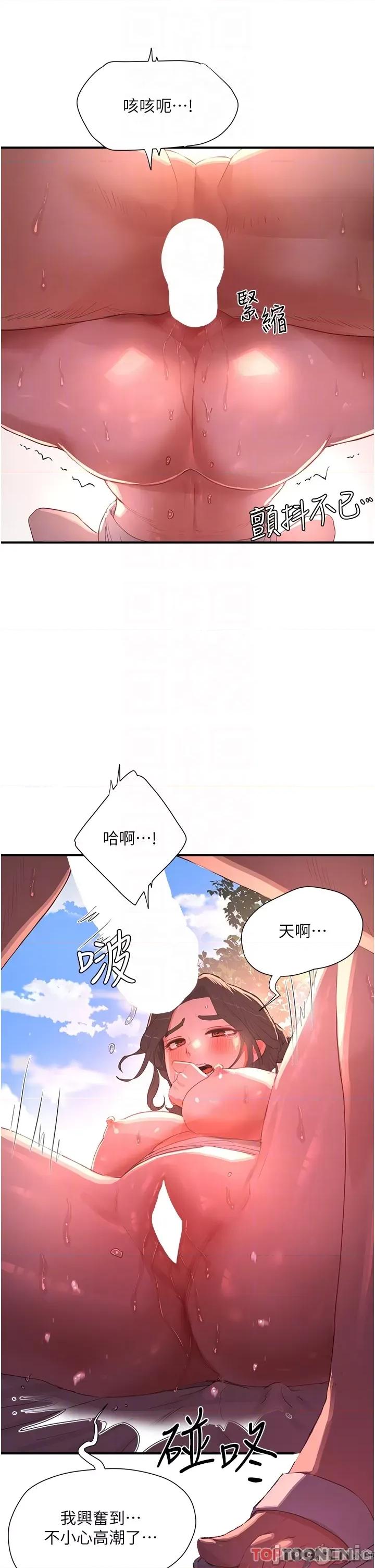 夏日深处 夏日深处63 第10页