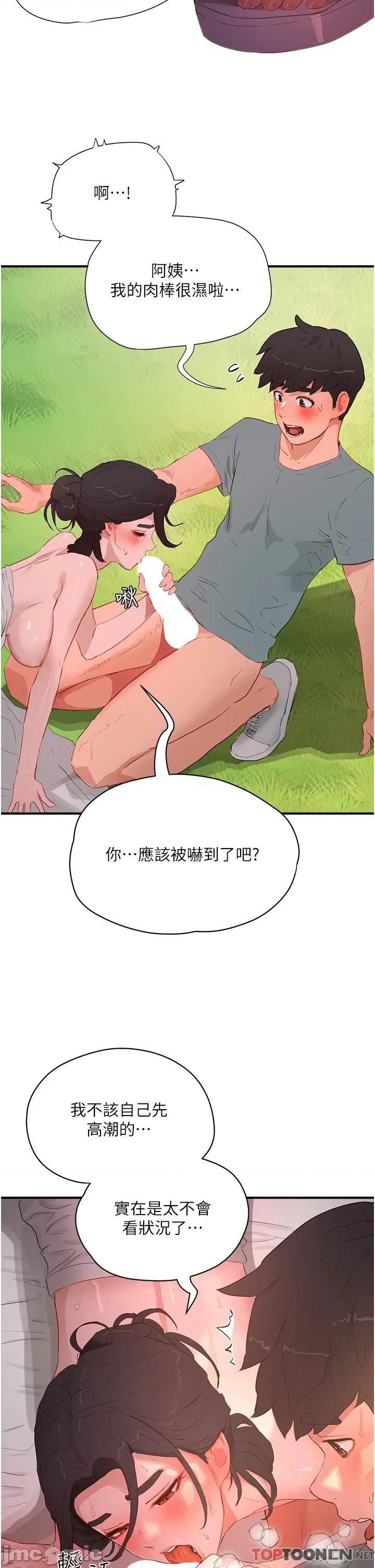 夏日深处 夏日深处63 第11页