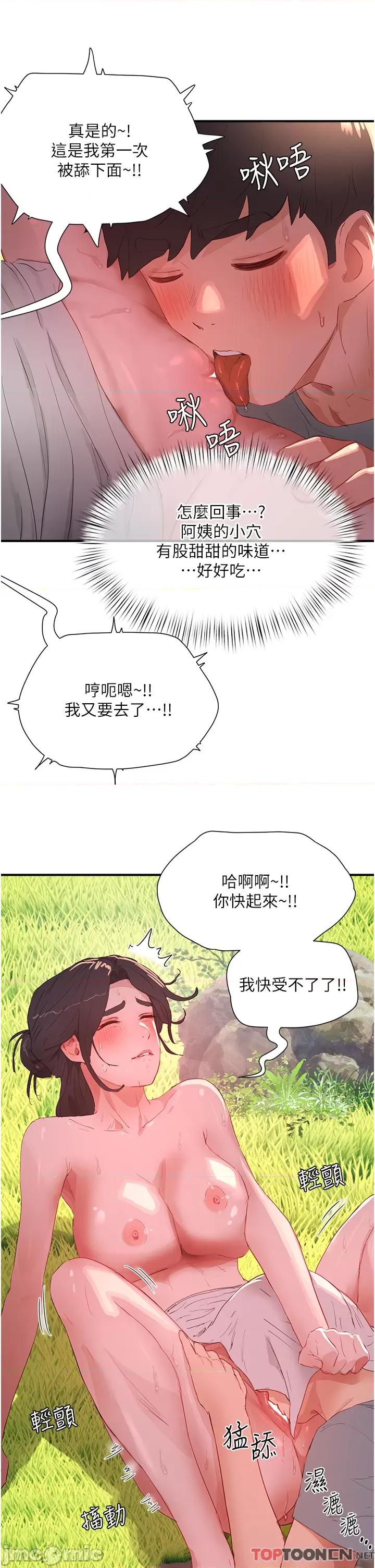 夏日深处 夏日深处63 第15页