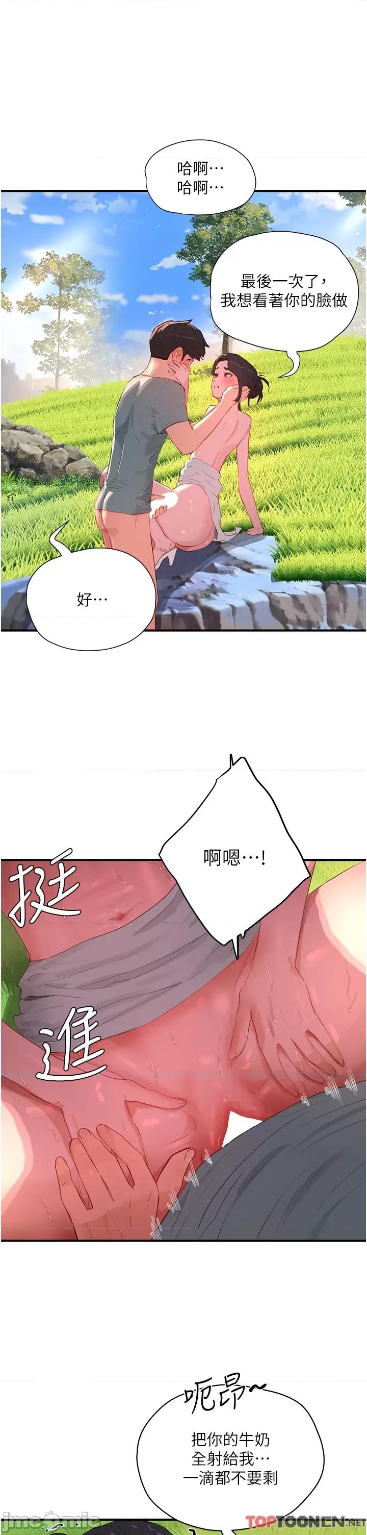 夏日深处 夏日深处63 第22页