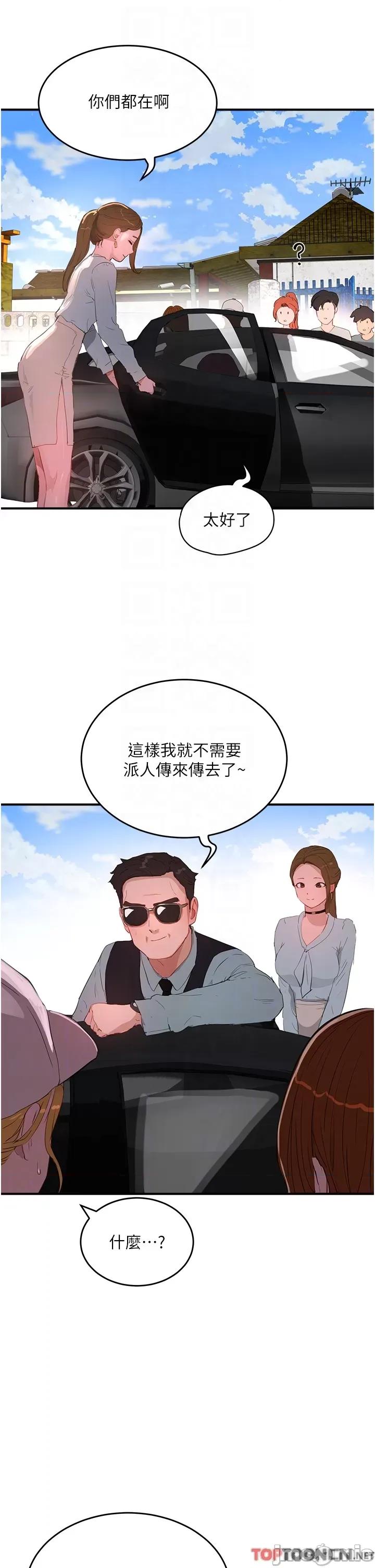 夏日深处 夏日深处63 第33页