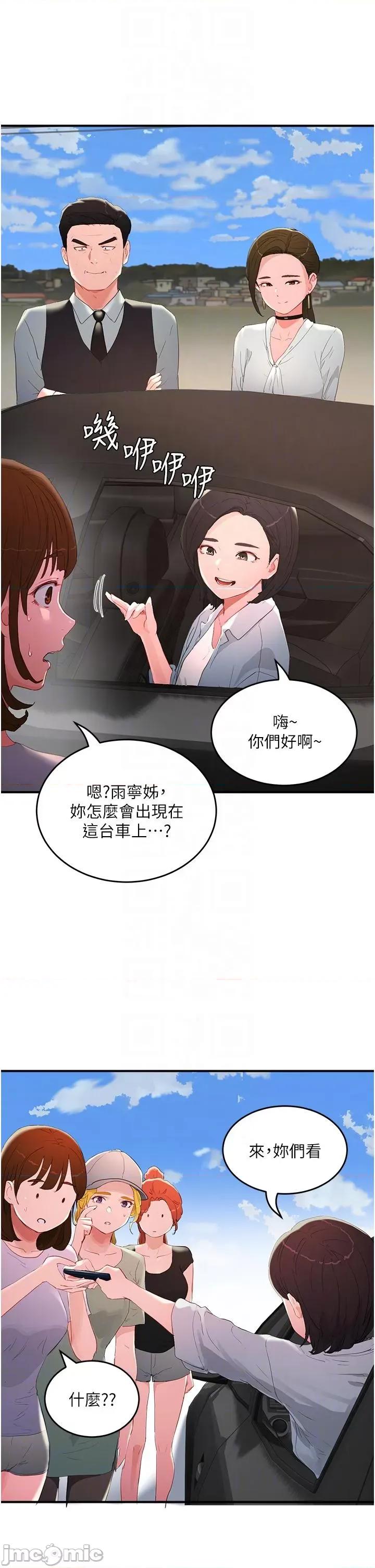 夏日深处 夏日深处64 第10页