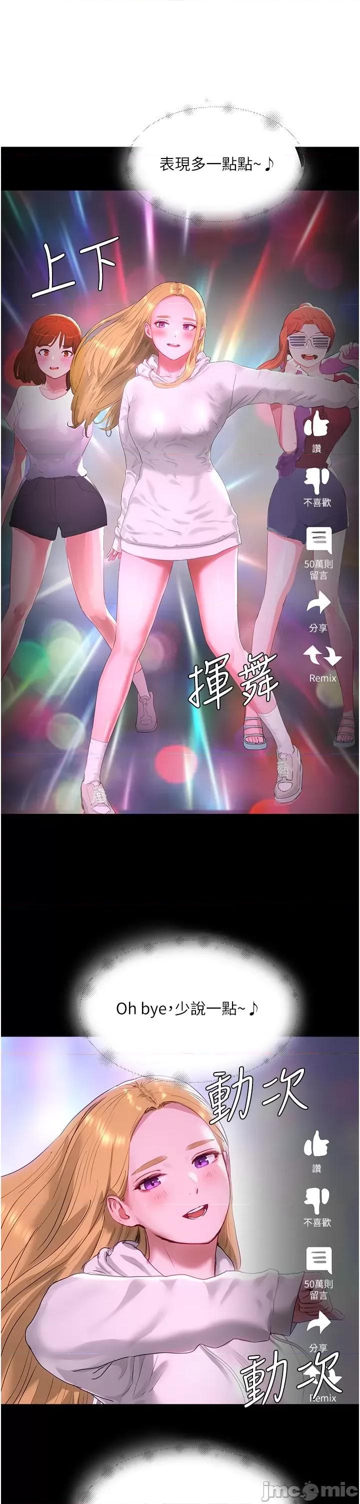夏日深处 夏日深处64 第11页