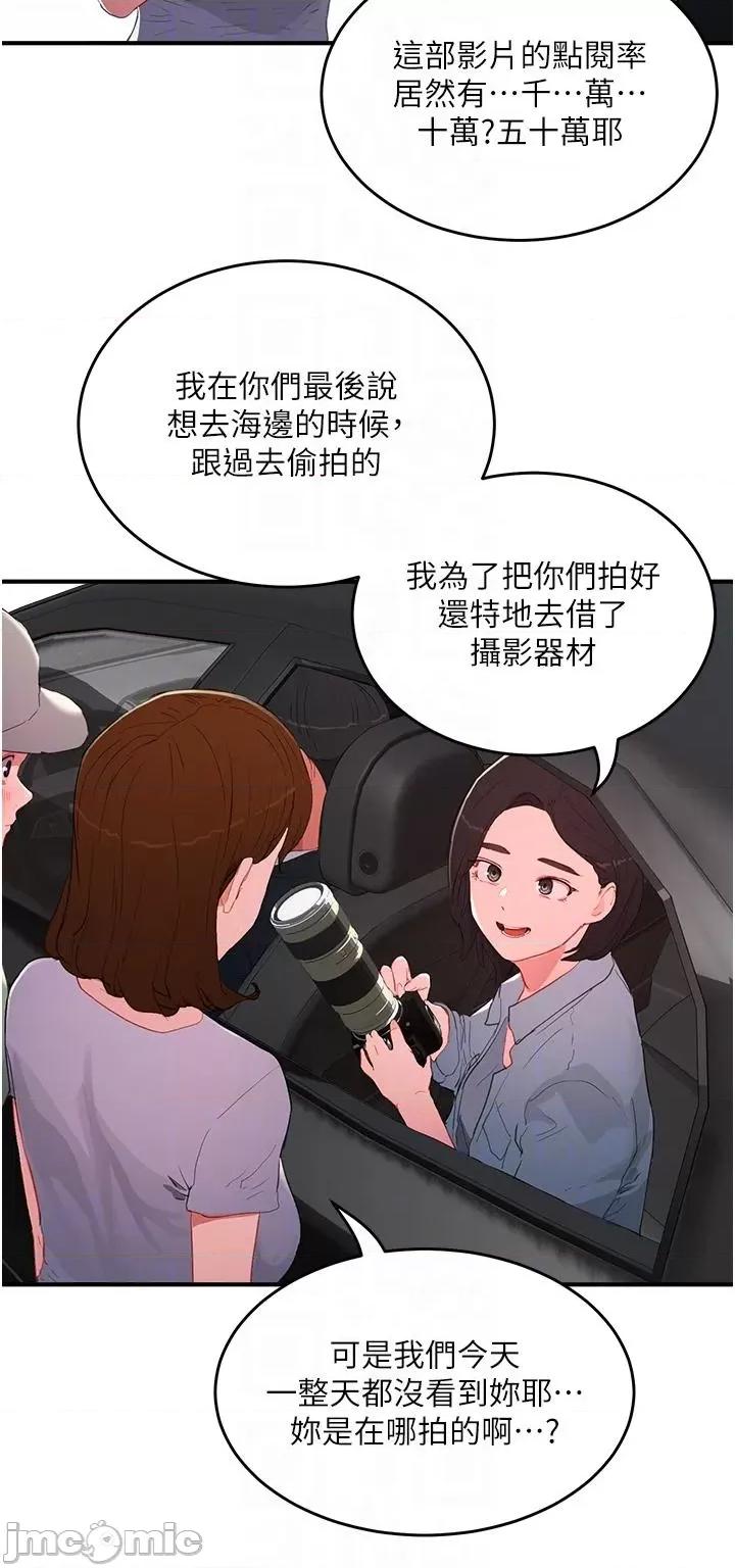 夏日深处 夏日深处64 第14页