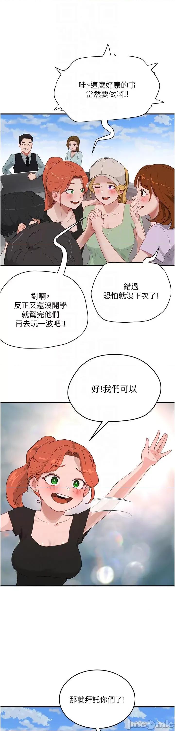 夏日深处 夏日深处64 第18页