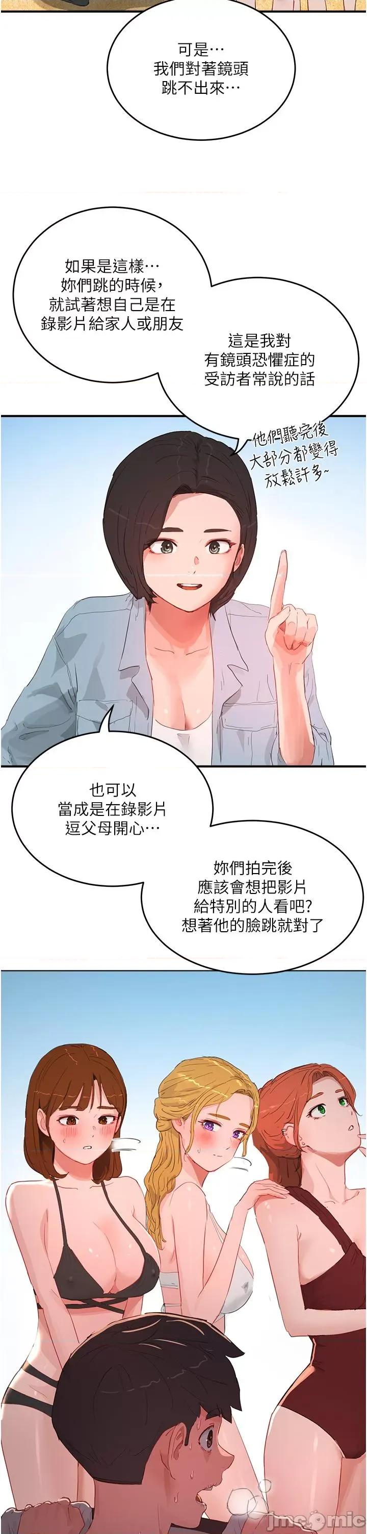夏日深处 夏日深处64 第23页