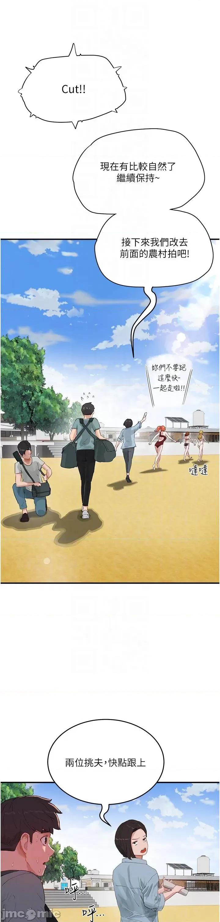 夏日深处 夏日深处64 第26页