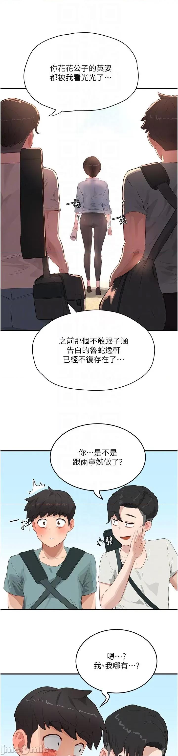 夏日深处 夏日深处64 第28页