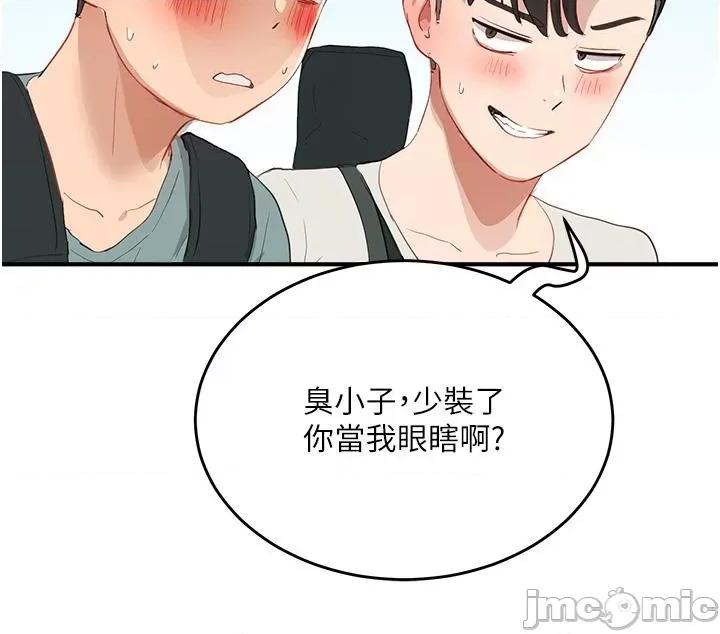 夏日深处 夏日深处64 第29页