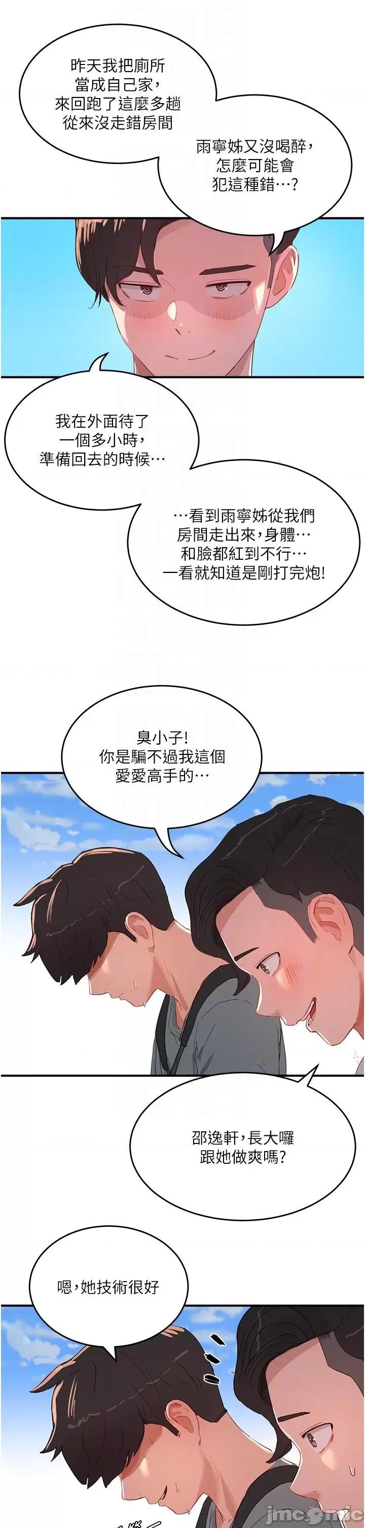 夏日深处 夏日深处64 第30页