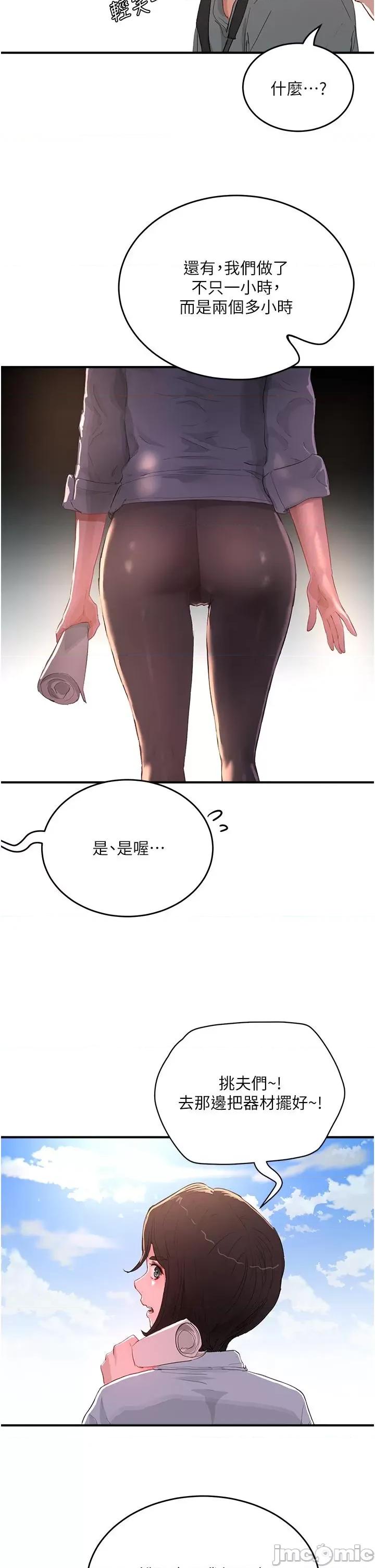 夏日深处 夏日深处64 第31页