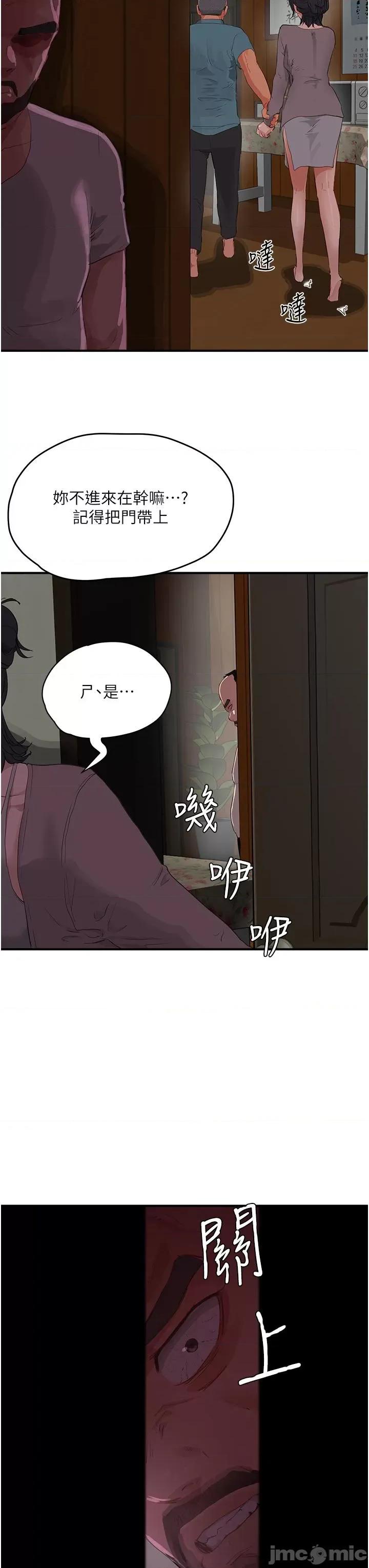 夏日深处 夏日深处64 第36页