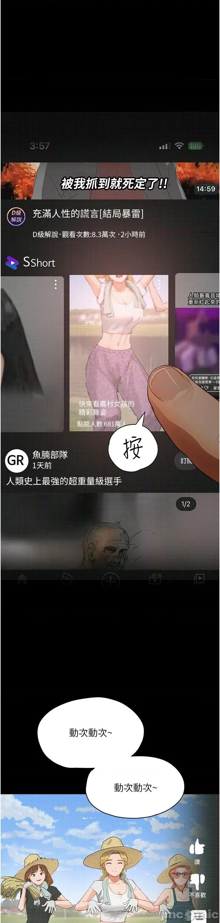 夏日深处 夏日深处65 第1页