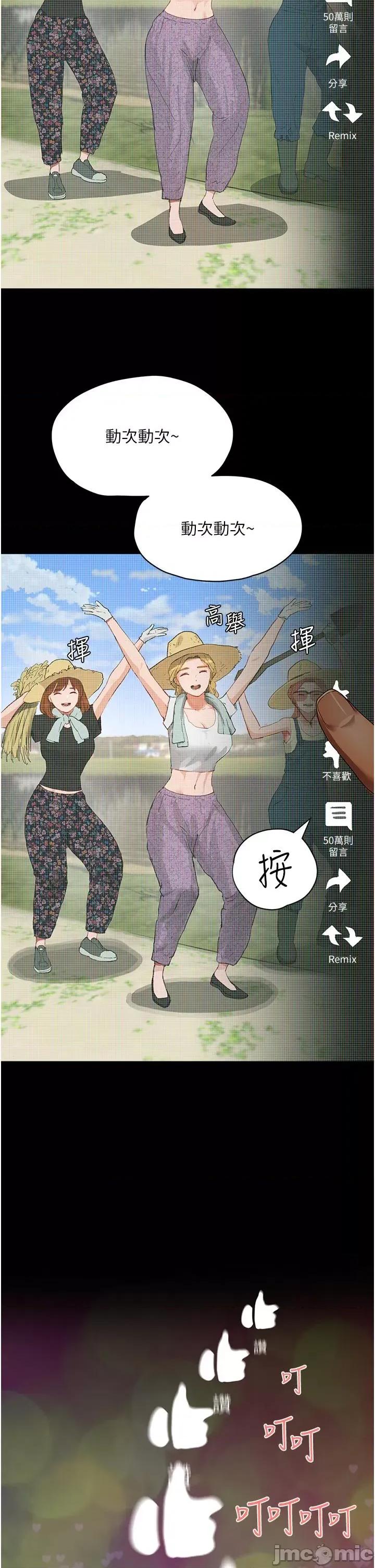 夏日深处 夏日深处65 第2页