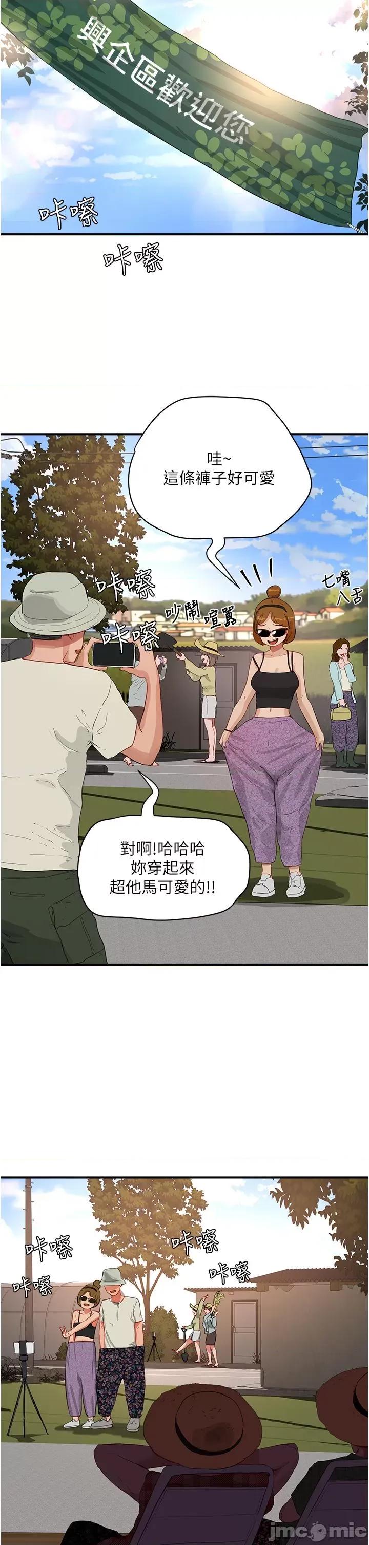 夏日深处 夏日深处65 第4页
