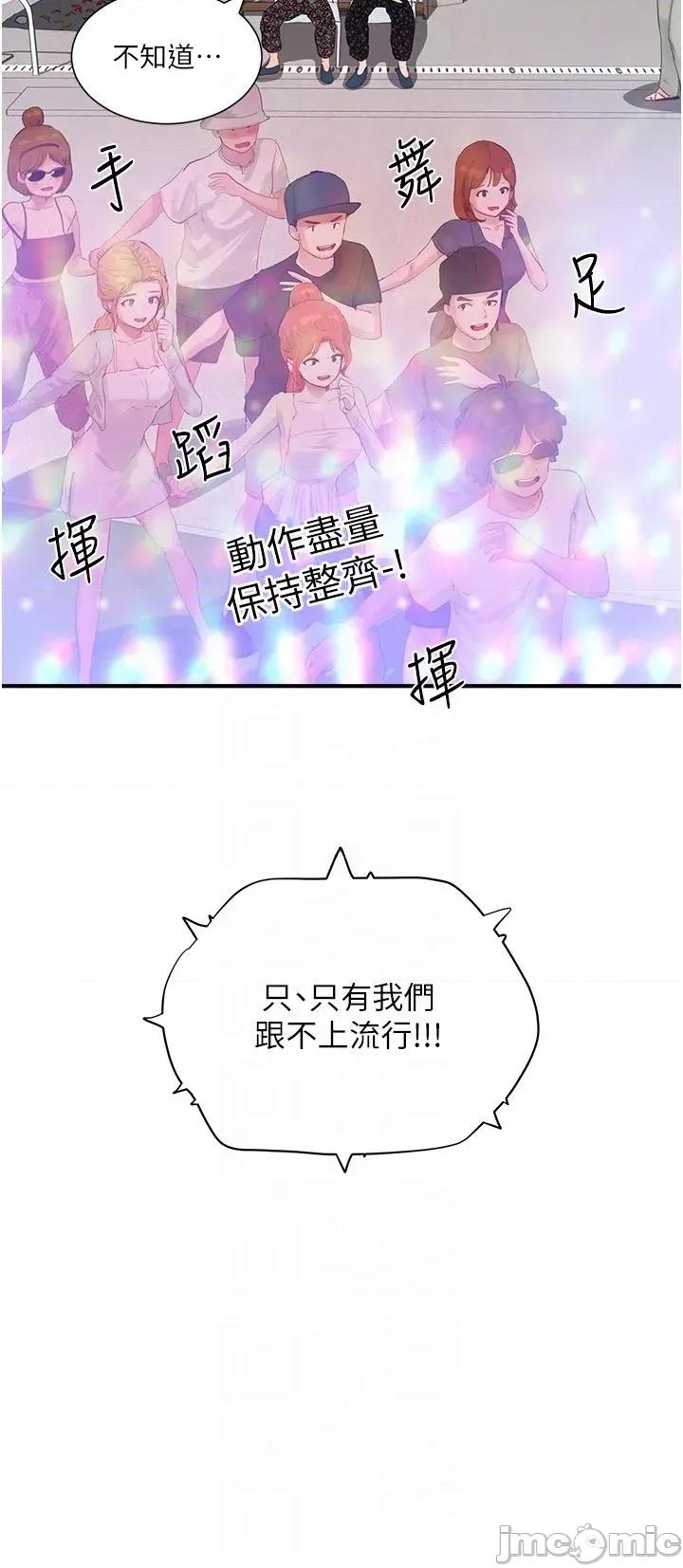 夏日深处 夏日深处65 第10页