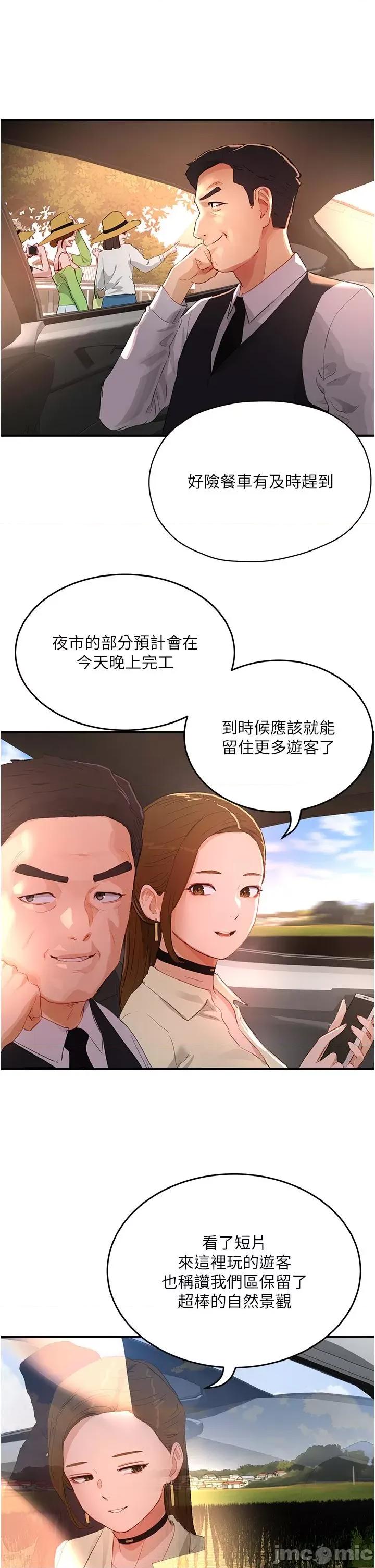 夏日深处 夏日深处65 第11页