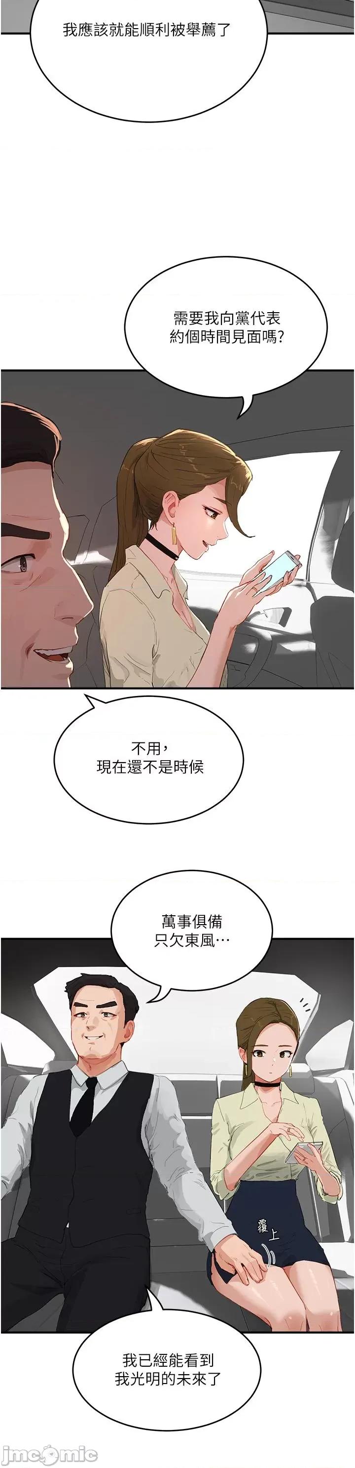 夏日深处 夏日深处65 第13页