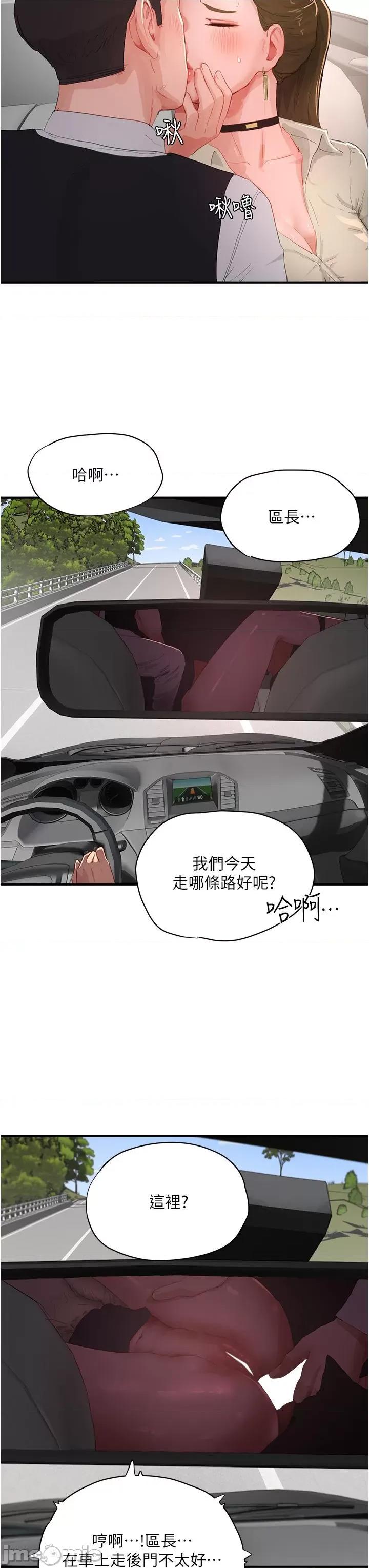 夏日深处 夏日深处65 第16页