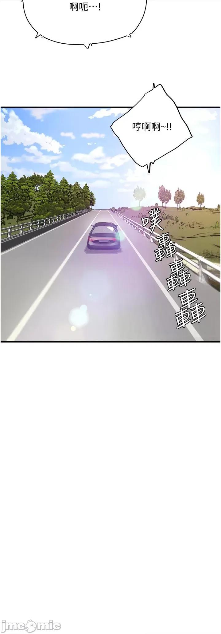 夏日深处 夏日深处65 第17页