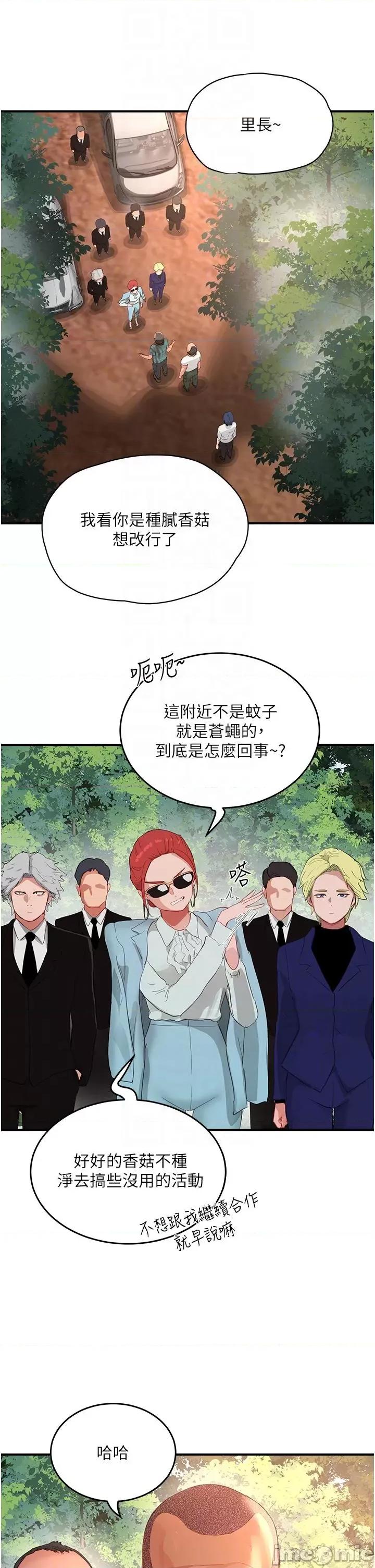 夏日深处 夏日深处65 第18页
